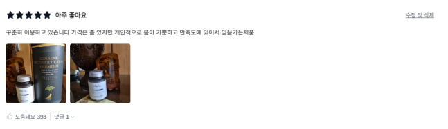 히이즈류신타블렛