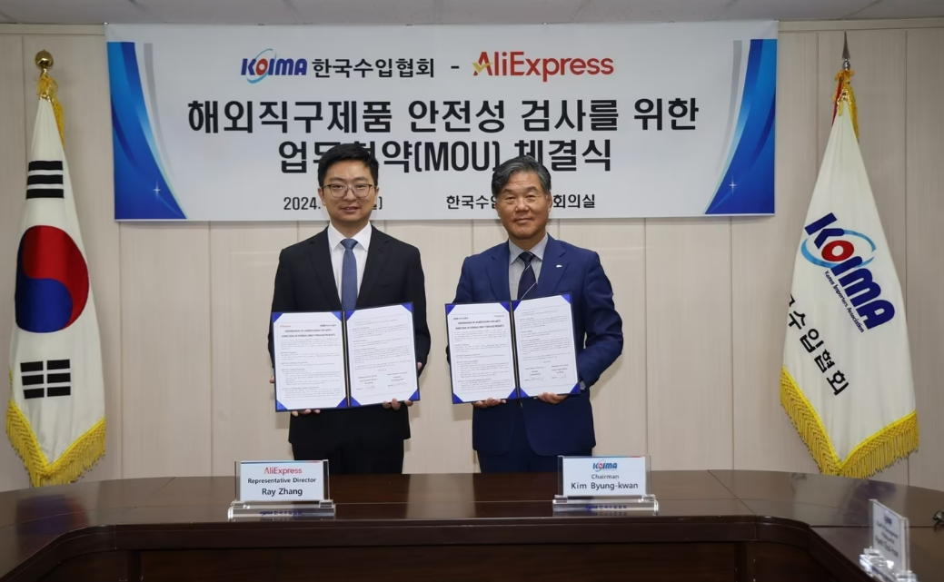 사단법인 무역관련지식재산권보호협회 (TIPA)가 알리익스프레스 코리아’와 지식재산권 및 소비자 보호를 위한 업무 협약(MOU)을 체결