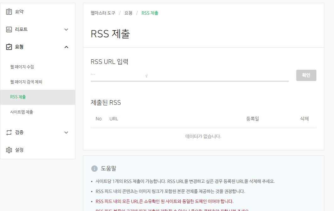 네이버 RSS