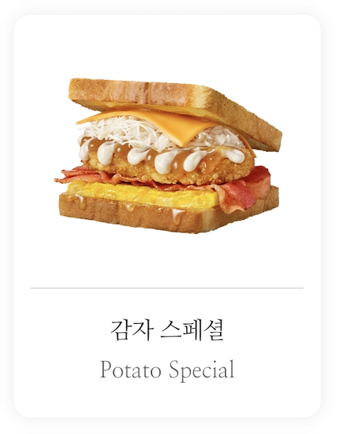 이삭토스트 칼로리 전메뉴 추천 (+ 포켓몬 뱃지)