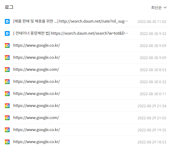 티스토리 유입 경로 페이지