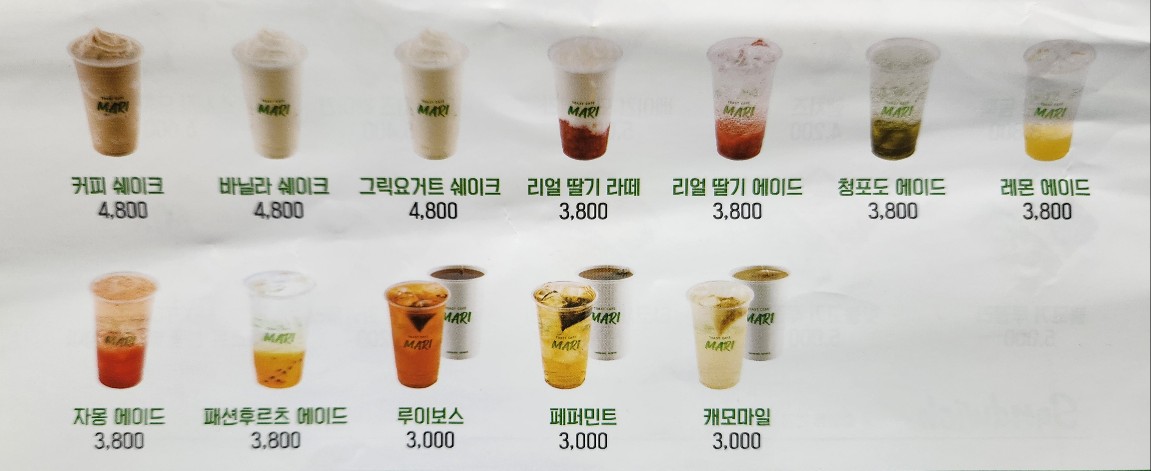 토스트카페 마리 고양행신점