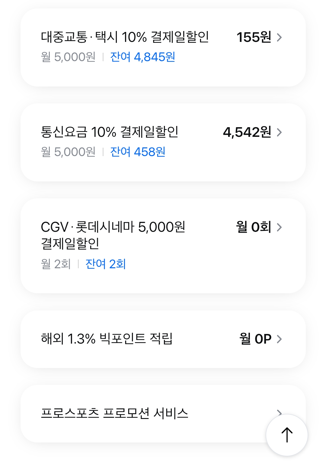 삼성카드 taptap O 정보