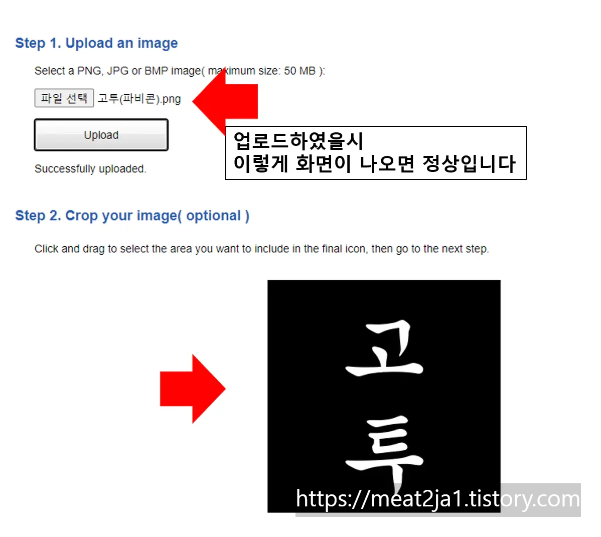 ICO변환