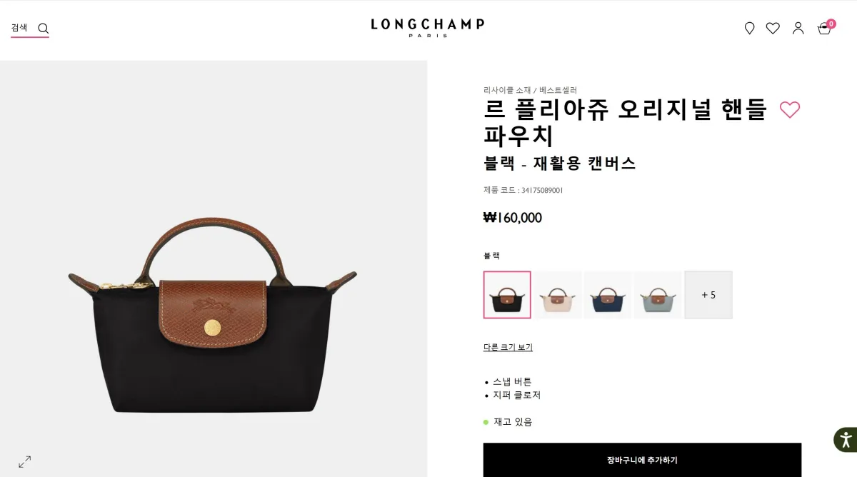 한국-롱샴-공식-홈페이지-미니백-가격