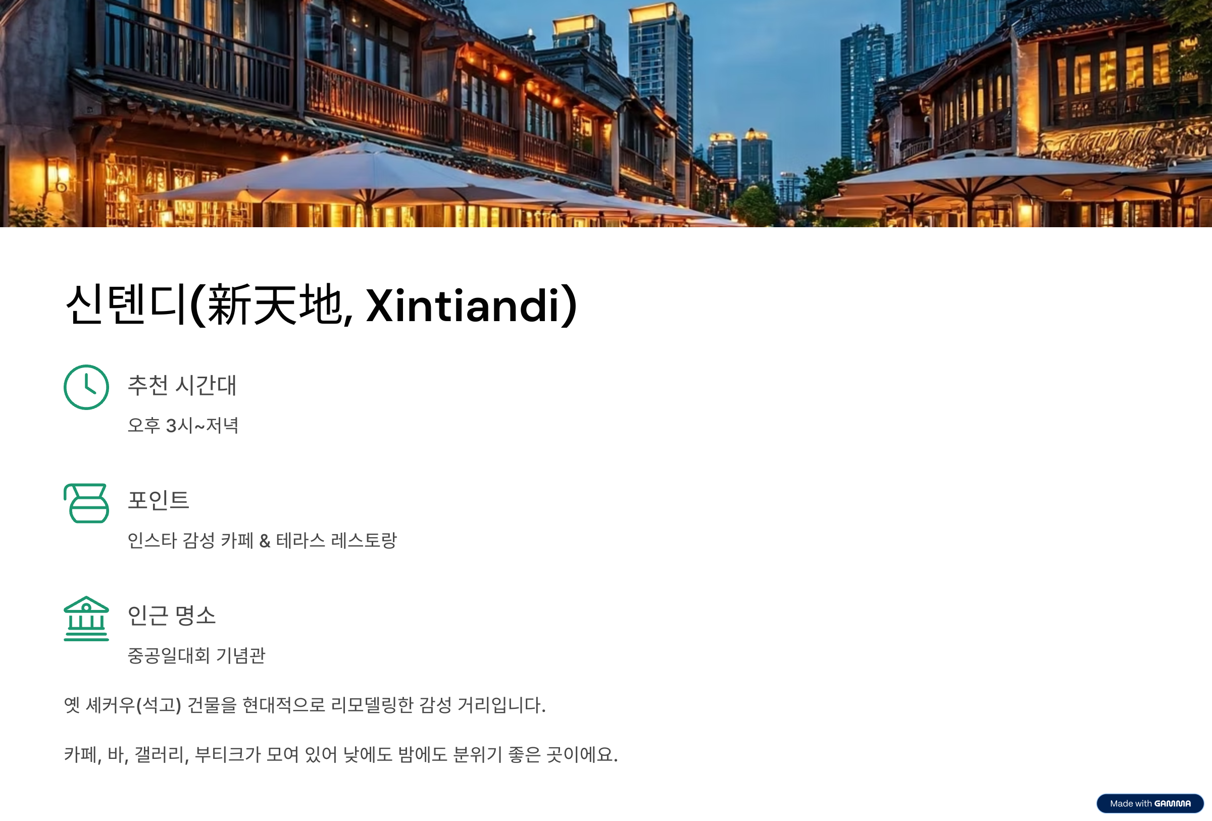 상하이에서 꼭 가야 할 명소 TOP 7