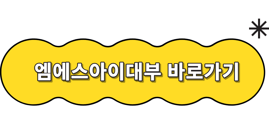엠에스아이