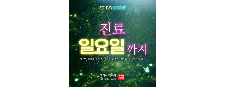 서울 서초구 리프팅 병원