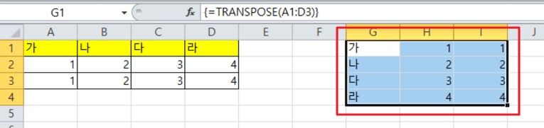 엑셀 가로 세로 바꾸기 (행과 열 데이터 바꾸기) 두 가지 방법