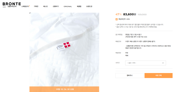 브론테 노르딕슬립 쿨매트 구매하기