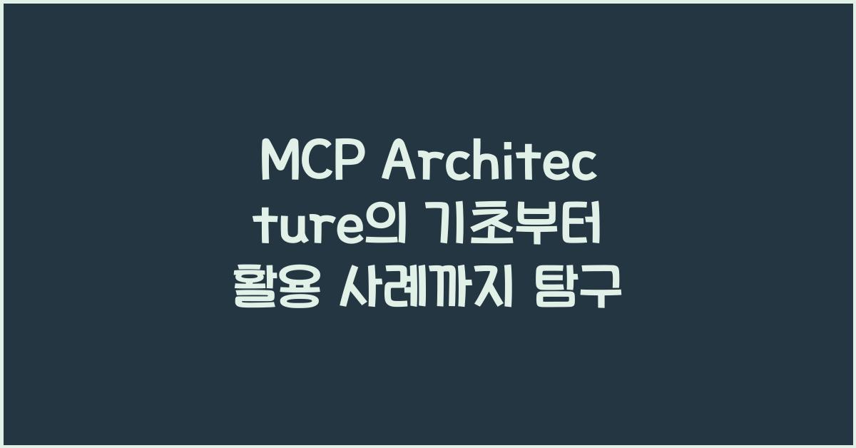 mcp architecture