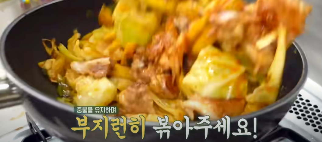 편스토랑 류수영 닭갈비 레시피 조리시작11