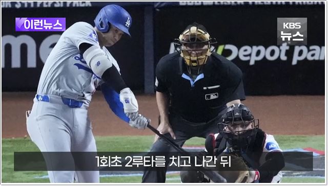 오타니 쇼헤이, MLB 역사에 새 기록 세우다. 50홈런 50도루 대기록