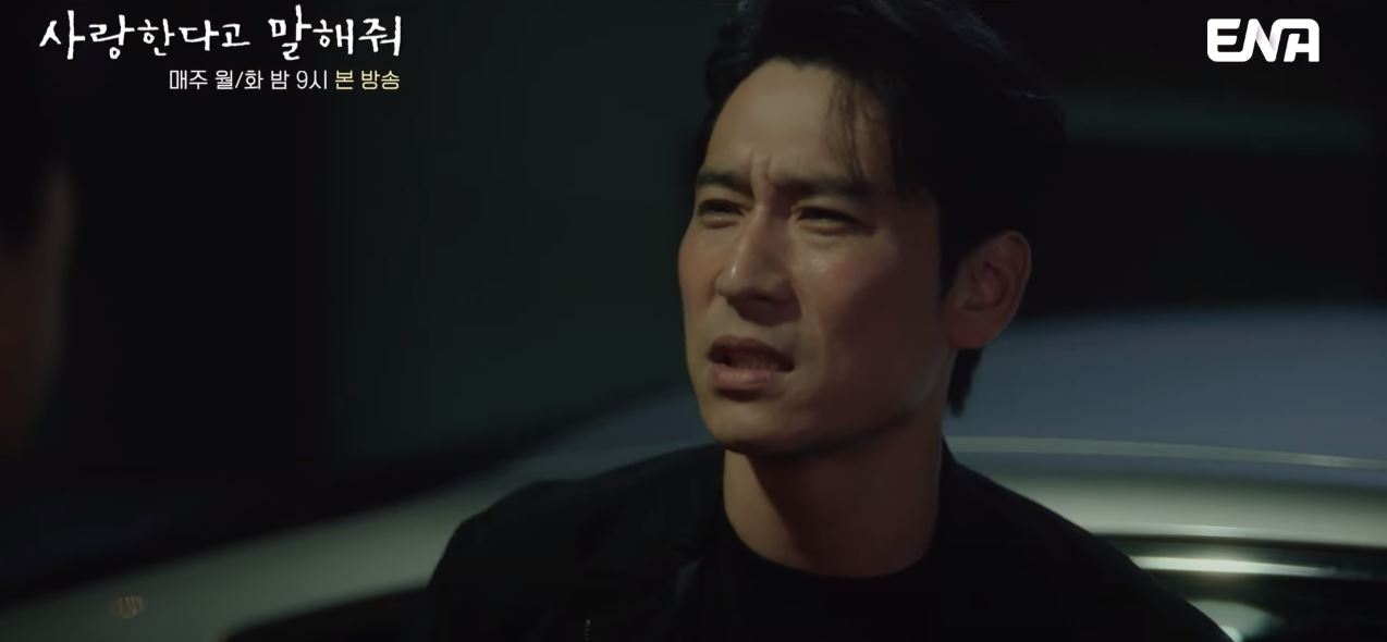 사랑한다고말해줘_3회