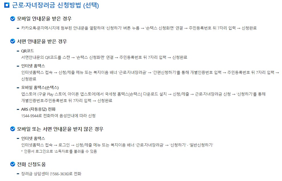 근로장려금 (2)