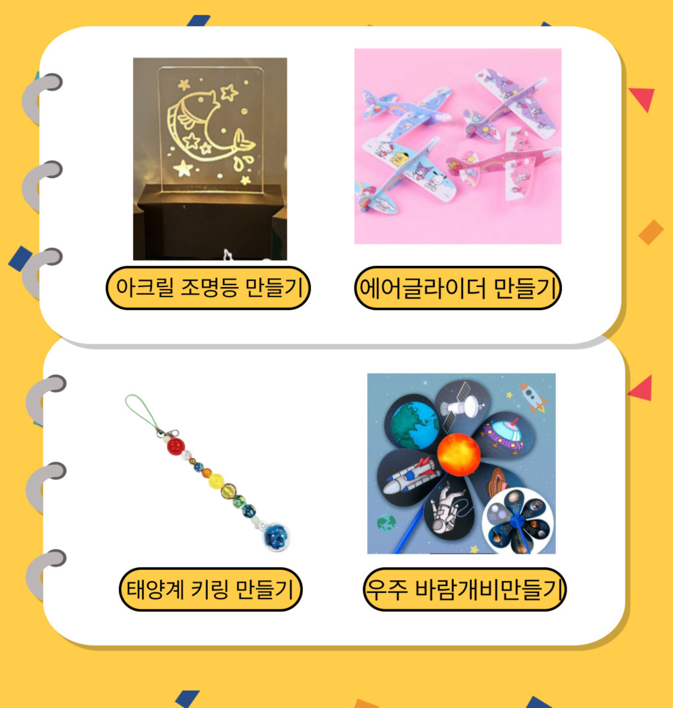 별빛달빛어린이축제