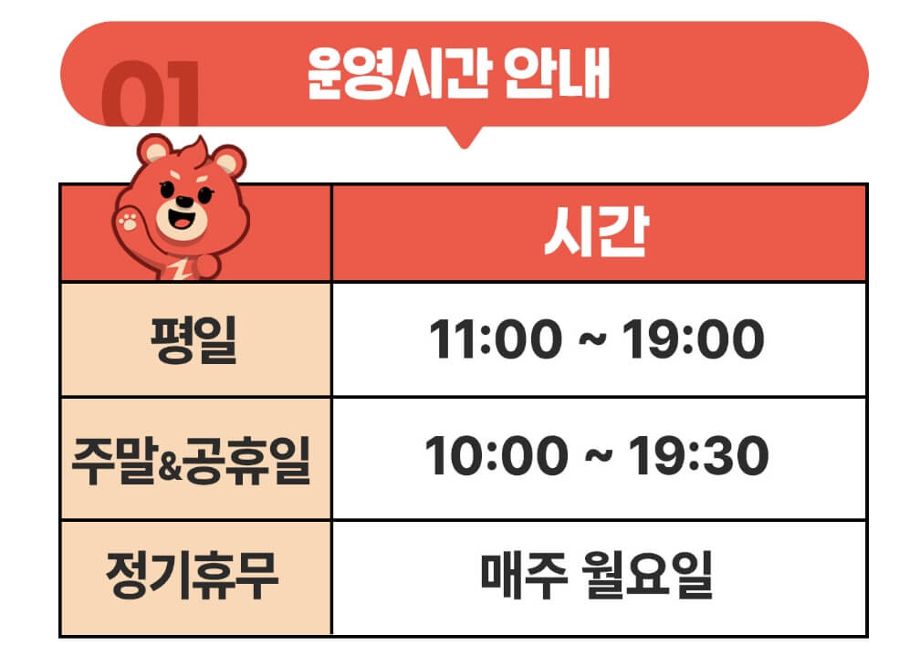 시간표
