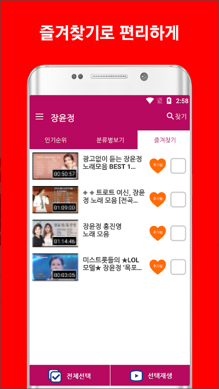 장윤정 노래모음, 장윤정 트로트 노래 연속듣기