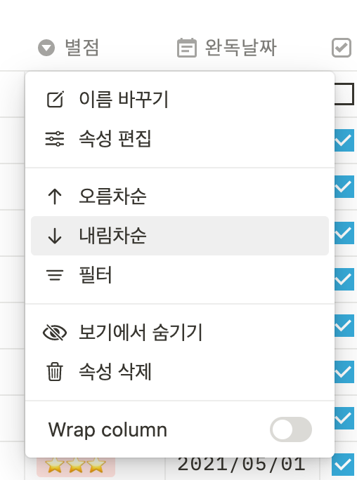 정렬 오름차순 내림차순