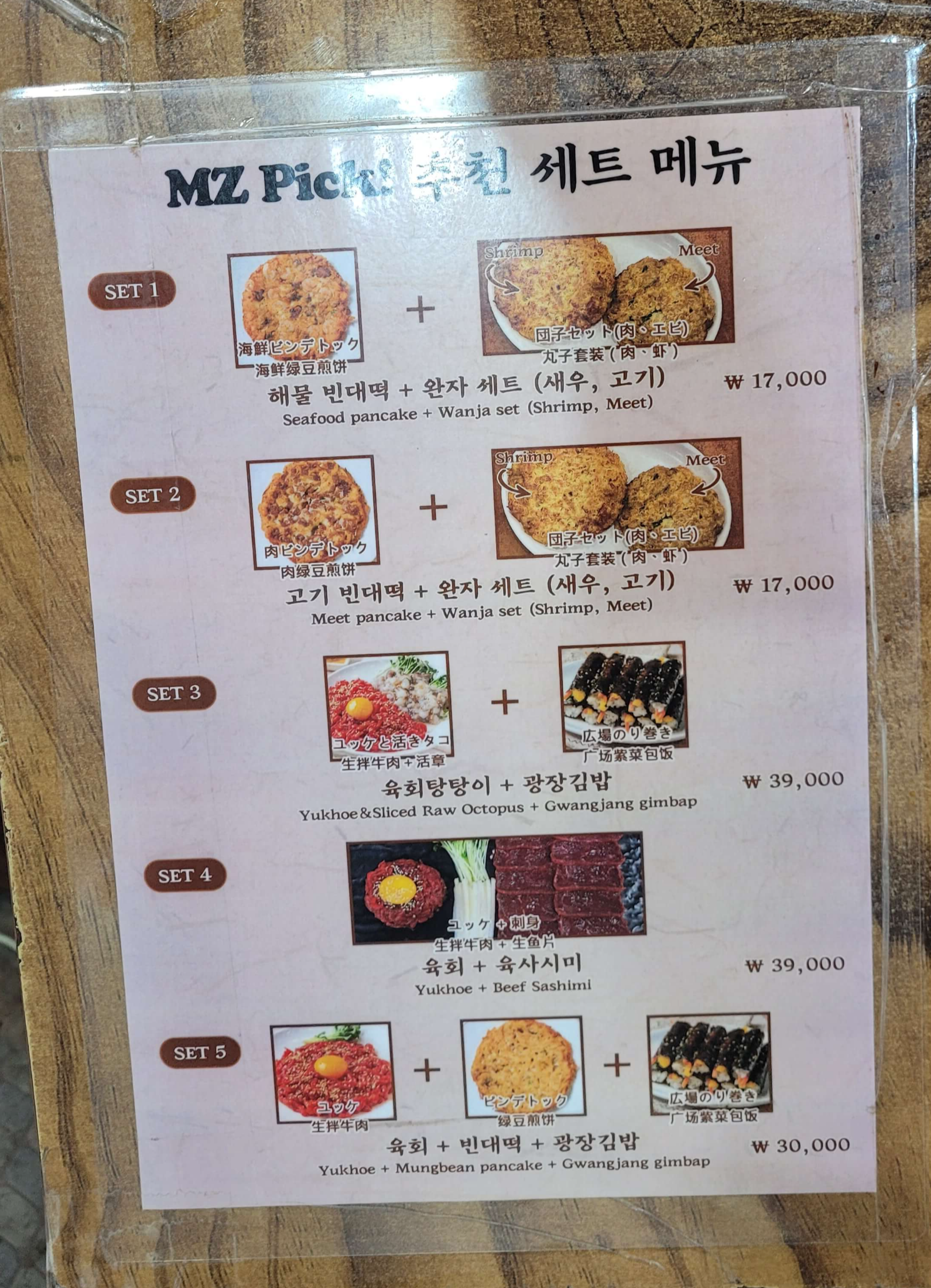 메뉴판