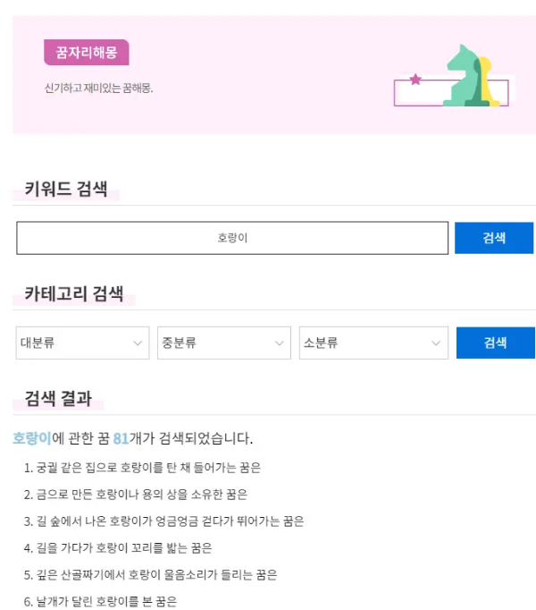 무료 운세