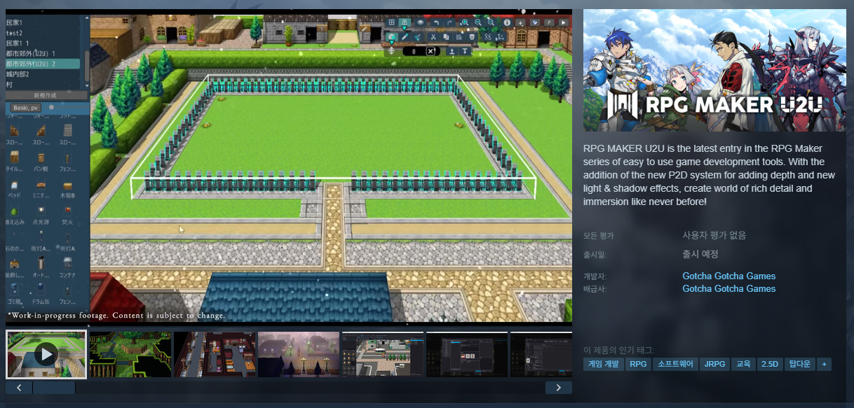 RPG Maker U2U, 기존 2D 에셋을 3D 공간으로 확장하는 ‘P2D’ 제작 방식 공개