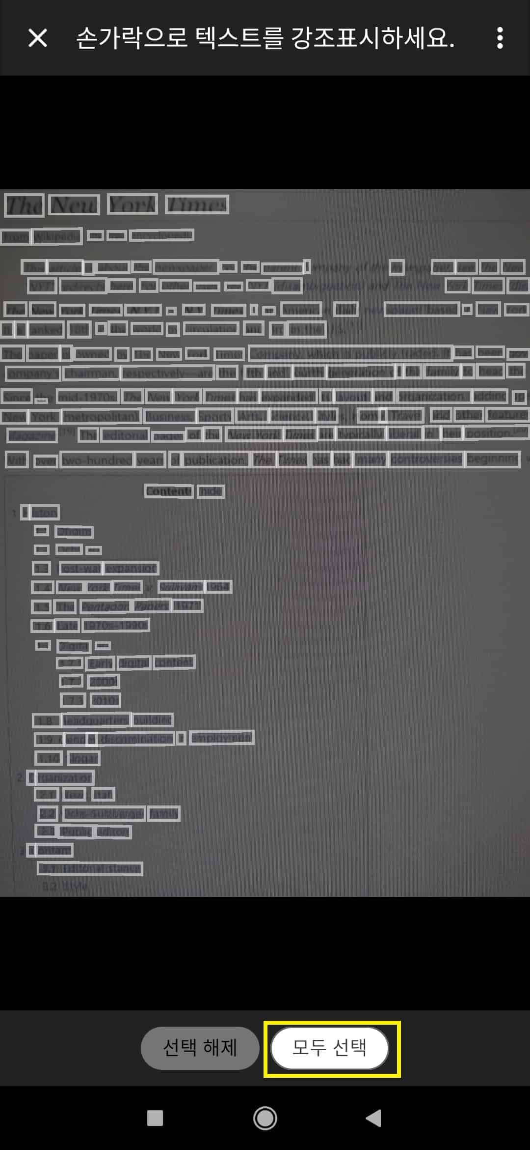 저장된 사진의 언어 추출하여 선택