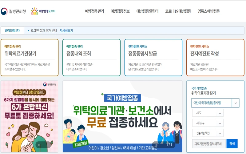 홍역 예방접종 가격 비교 병원별 비용 차이