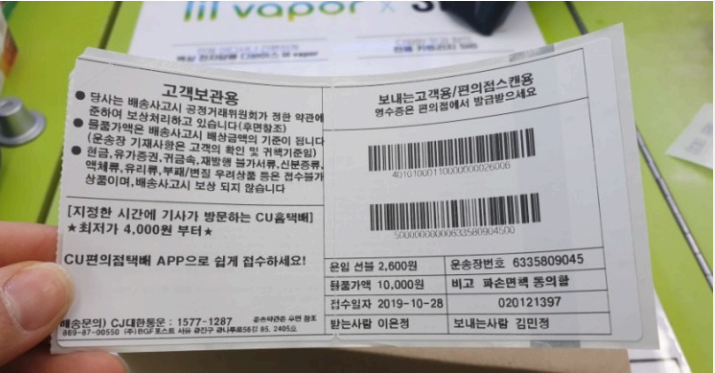 CU 편의점 택배 조회