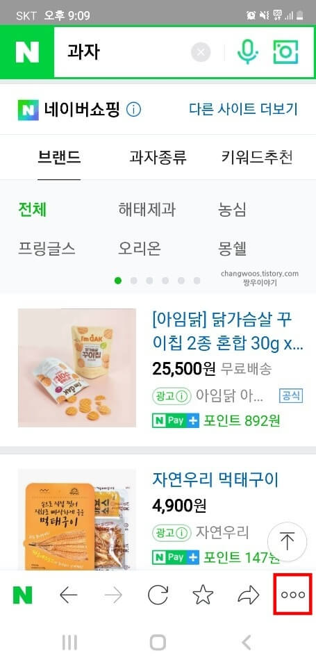 네이버-앱-더-보기-탭