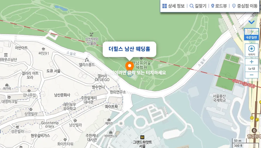더힐스-남산-웨딩홀-예식장-예약