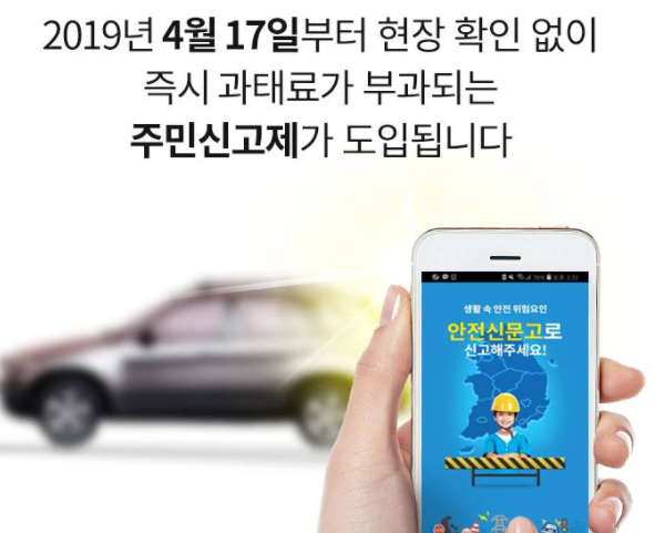 과태료 부과 안내