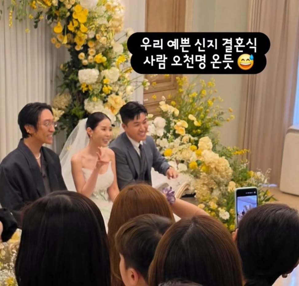 결혼식 현장 신지 문원 커플 축하 분위기