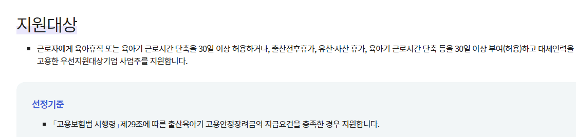 지원대상