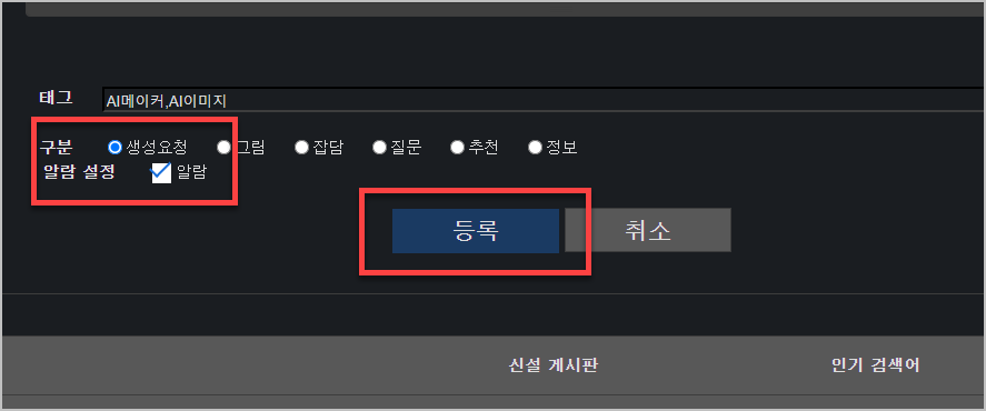 생성요청하기