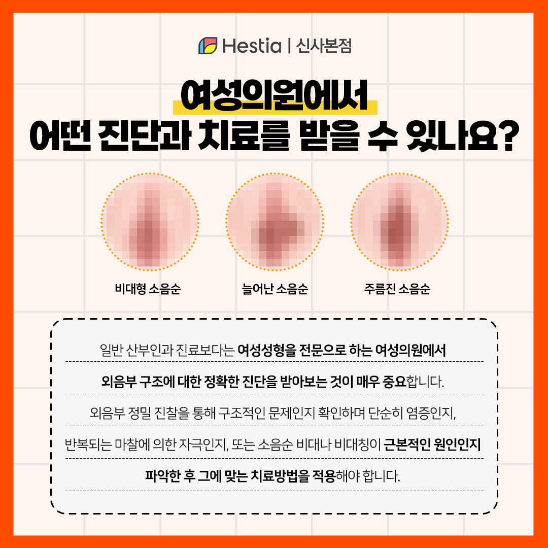 산부인과에서 어떻게 치료를 받을 수 있나요?