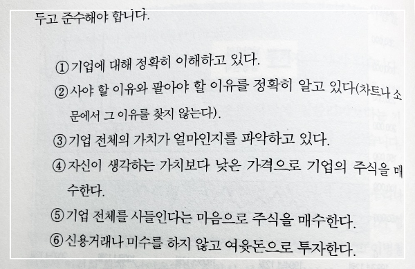 한국형가치투자
