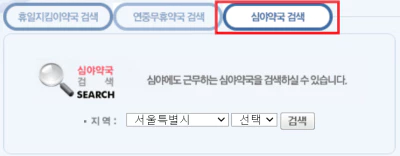 24시-약국