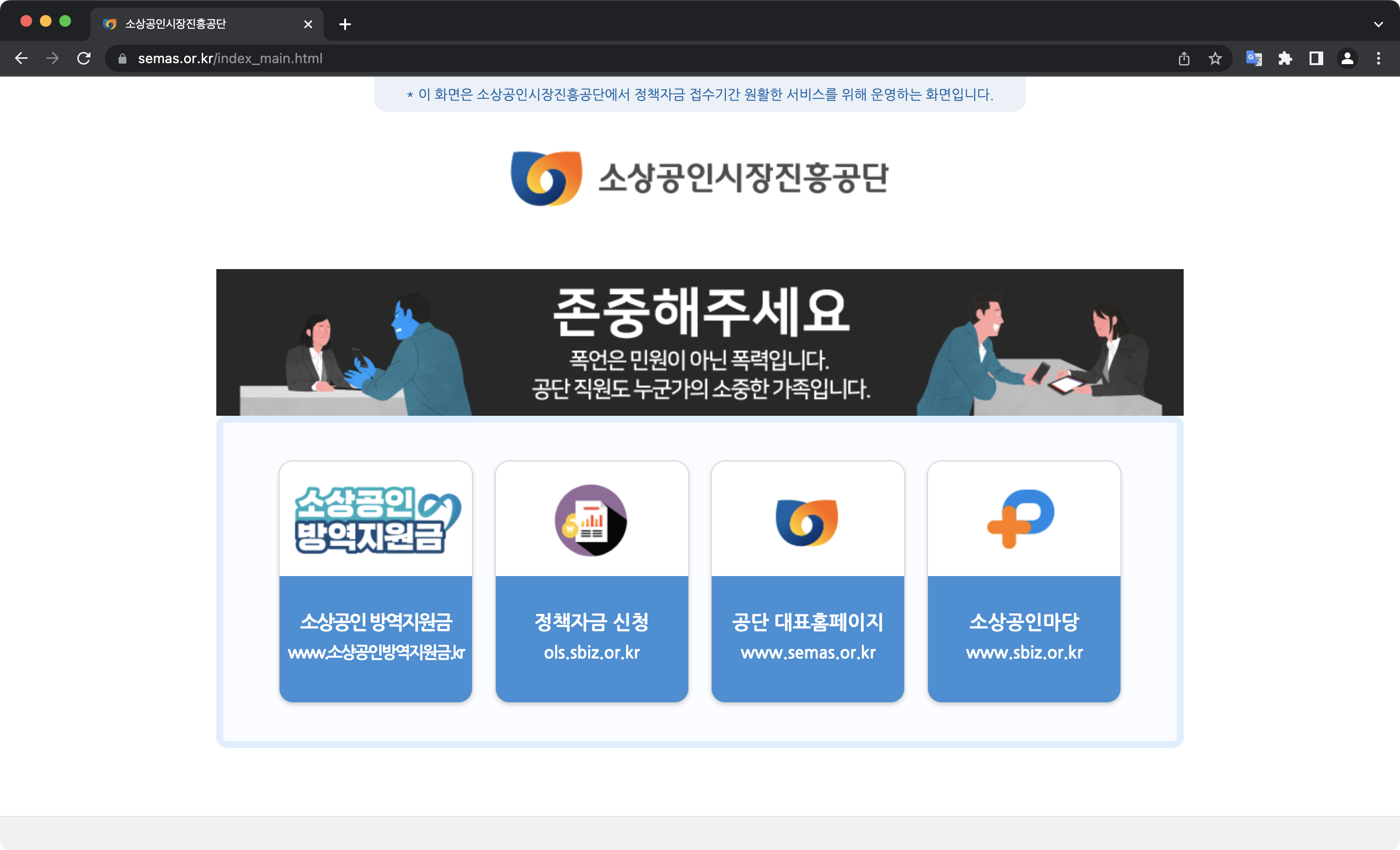 소상공인시장진흥공단