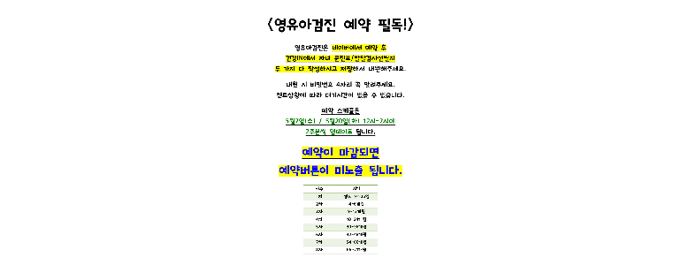 서울 양천구 소아과