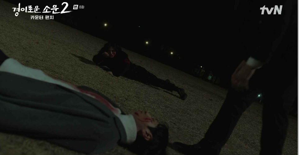 경이로운소문2_8회