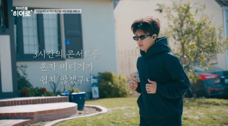 임영웅마이리틀히어로