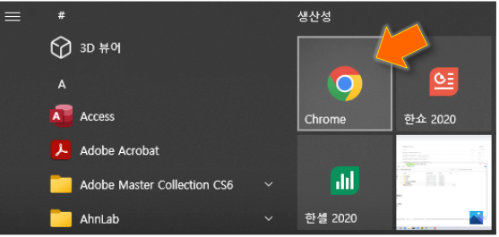 크롬-접속해줍니다