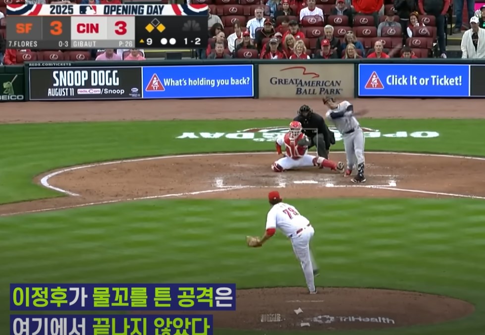 2025 MLB 센프란 시스코 vs 신시내티 레드즈