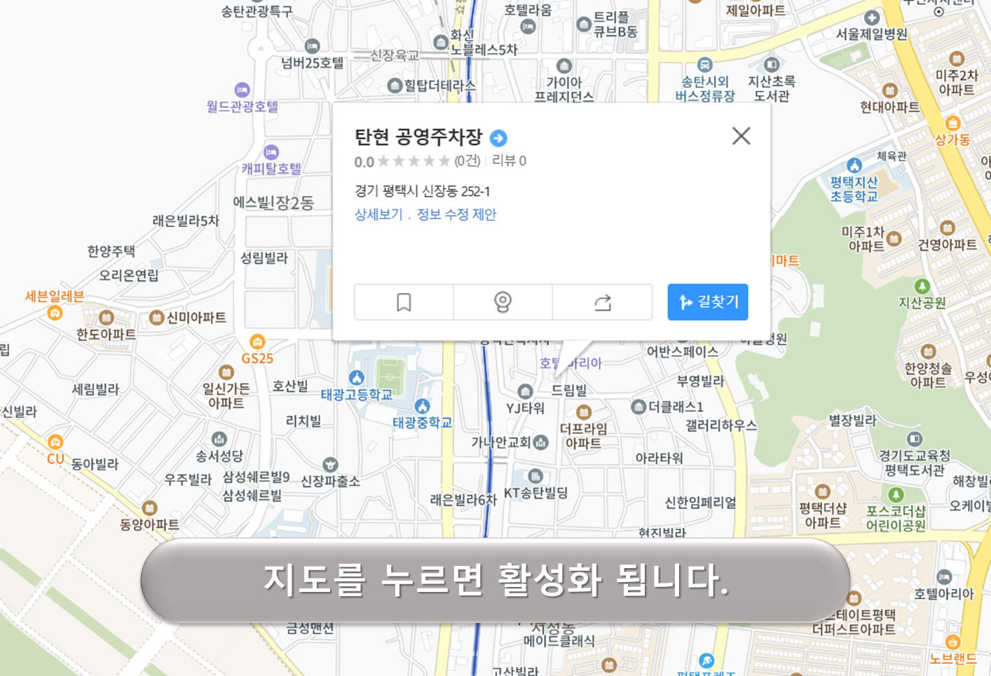 탄현 주차장