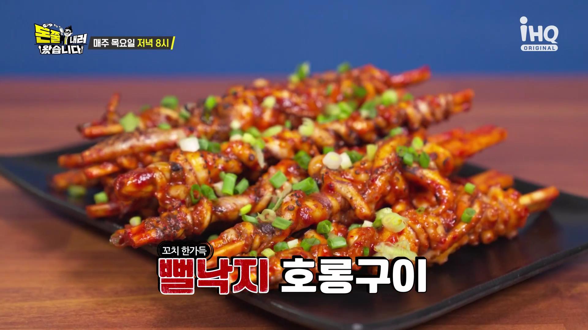 돈쭐내러왔습니다 오늘방송 목포 뻘낙지 낙지 볶음 맛집