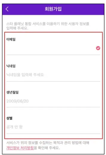 개인정보 기입란
