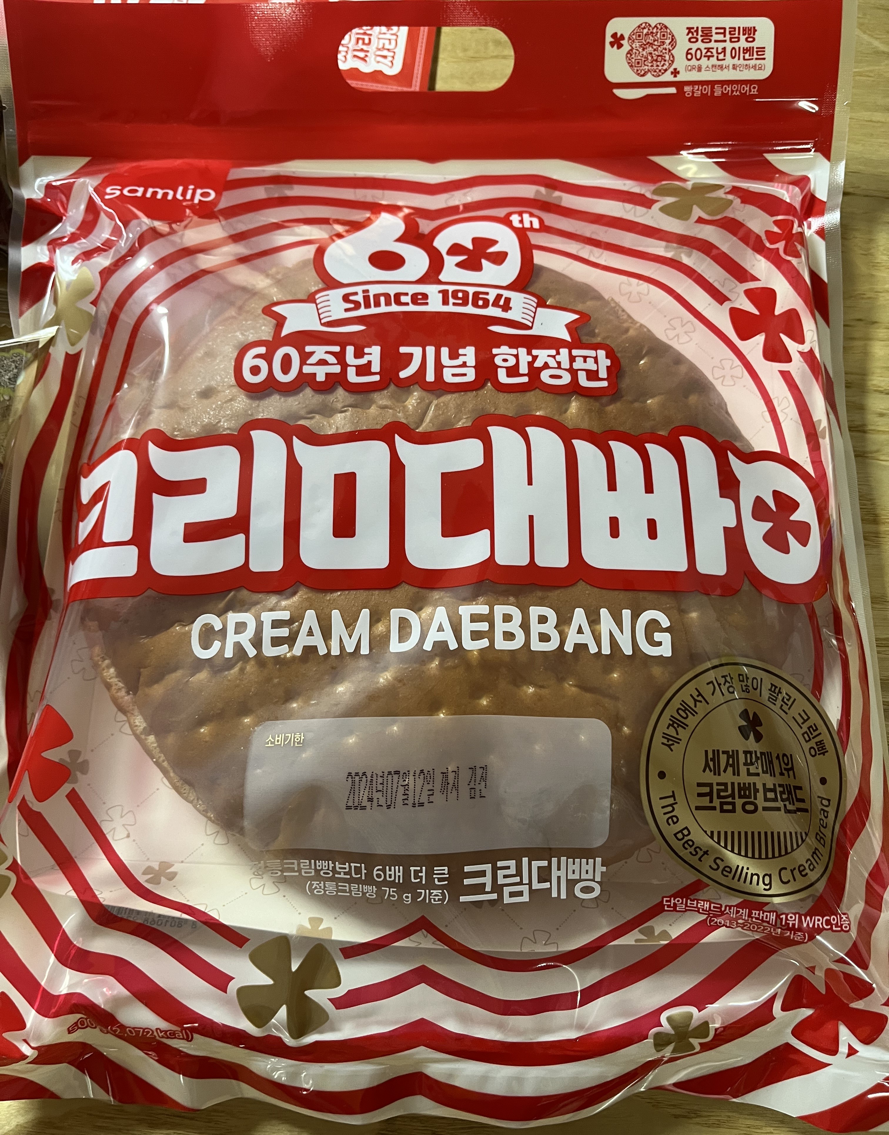 크리미대빵