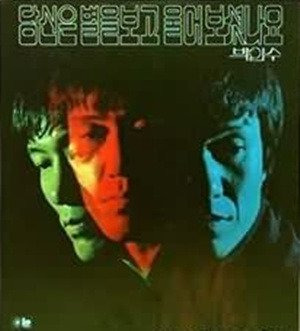 박인수 봄비 노래 모음