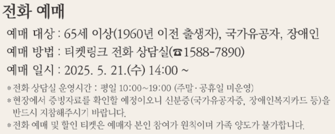 경복궁 수라간 시식공감 예매